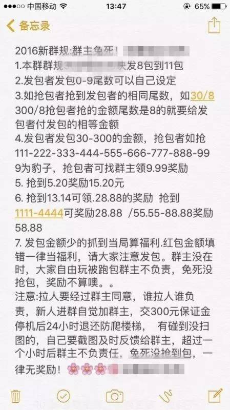 「重大通报」5个红包尾数计算公式（红包尾数有没有规律）