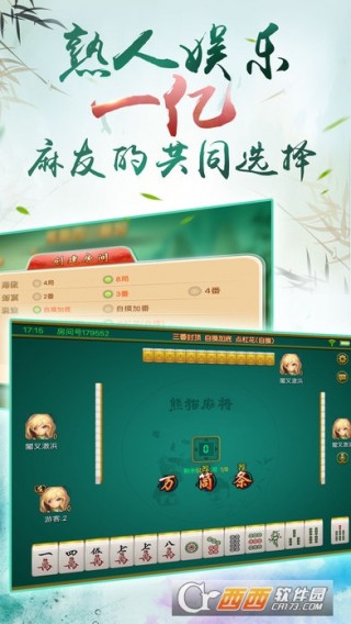 新教你‘‘熊猫麻将可以调胜率吗”详细教程辅助工具