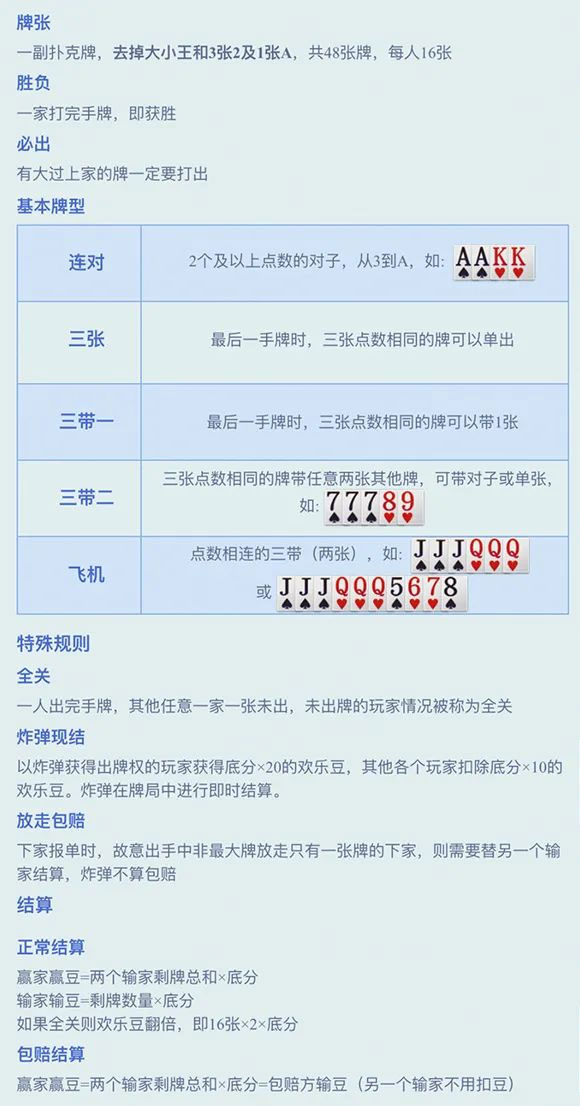 三分钟了解&quot;手机跑得快怎么控制输赢!其实确实有挂的