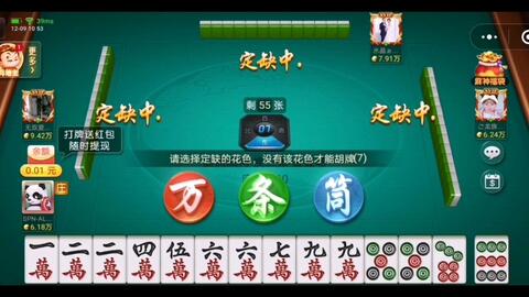 桌游迷你麻将怎么开挂视频（迷你版麻将）