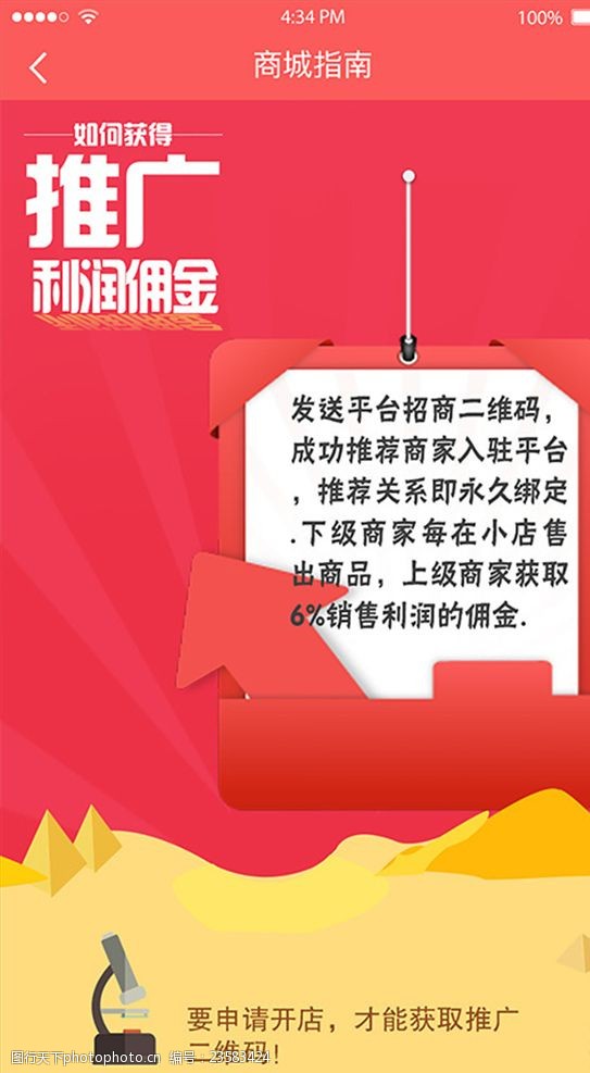 同城推广怎样挂商品呢（同城app怎么推广）