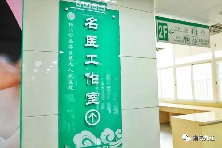 医生工作室挂什么字牌（医生工作室看病可靠吗）