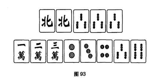 有字的麻将怎么开挂的（有字的麻将叫什么）