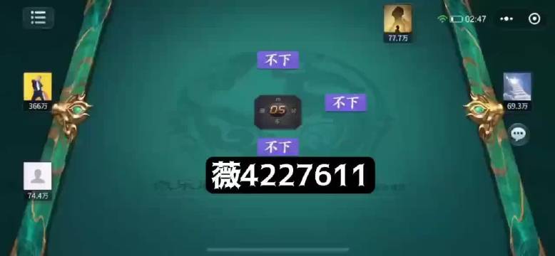 3分钟教你科普“小程序广东雀神麻将插件可信吗!其实确实有挂的