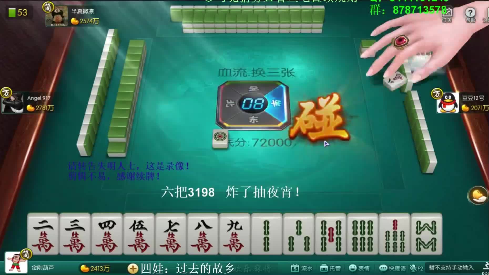 教程辅助“血流成河换三张真的有挂吗!其实确实有挂