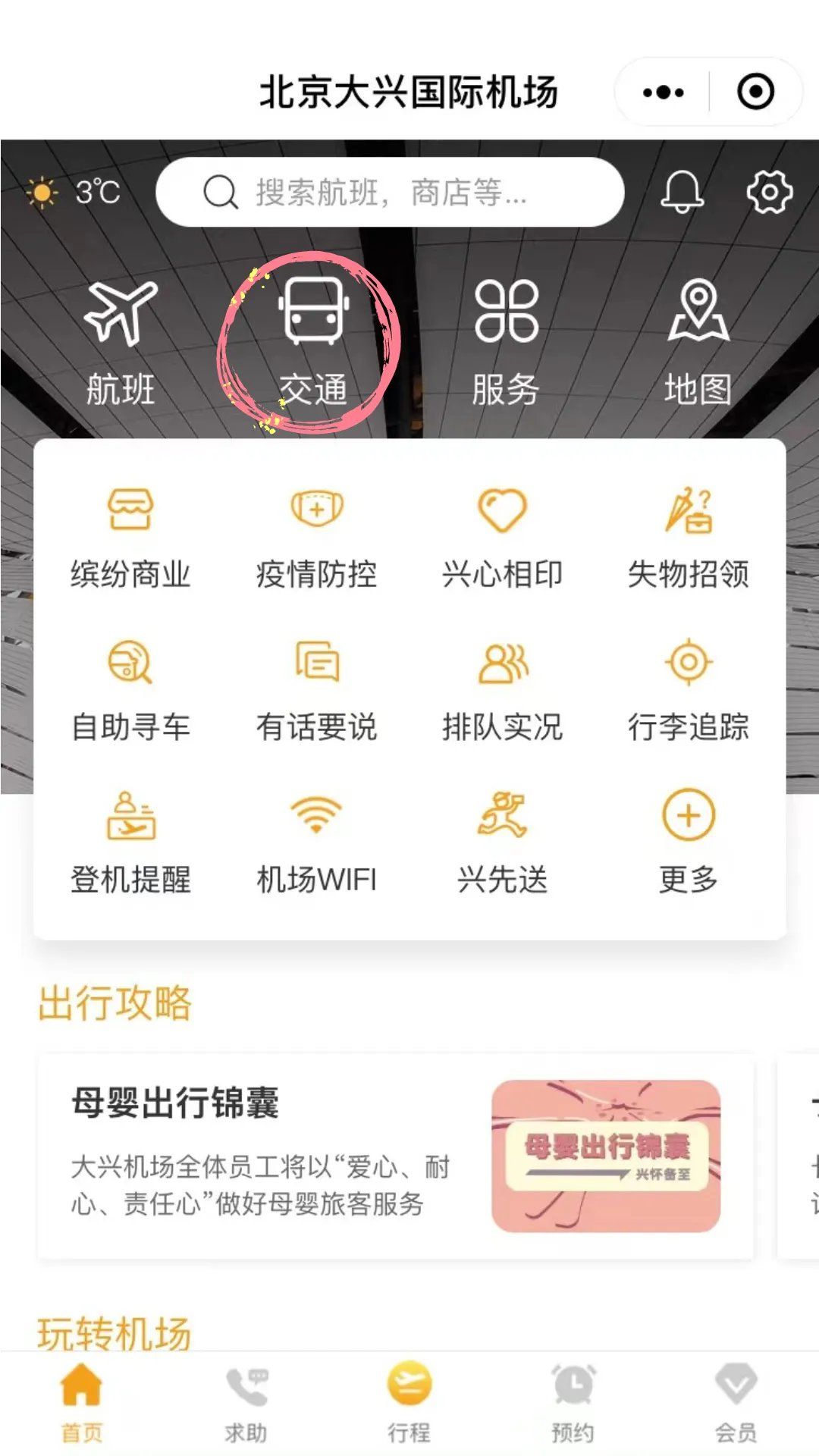 小二互娱有挂没（小二游吧）