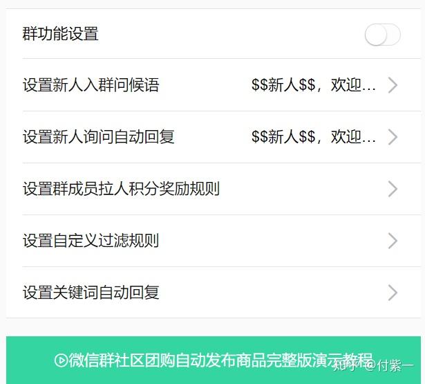 微信群如何挂购物链接呢（微信群怎么挂链接卖货）