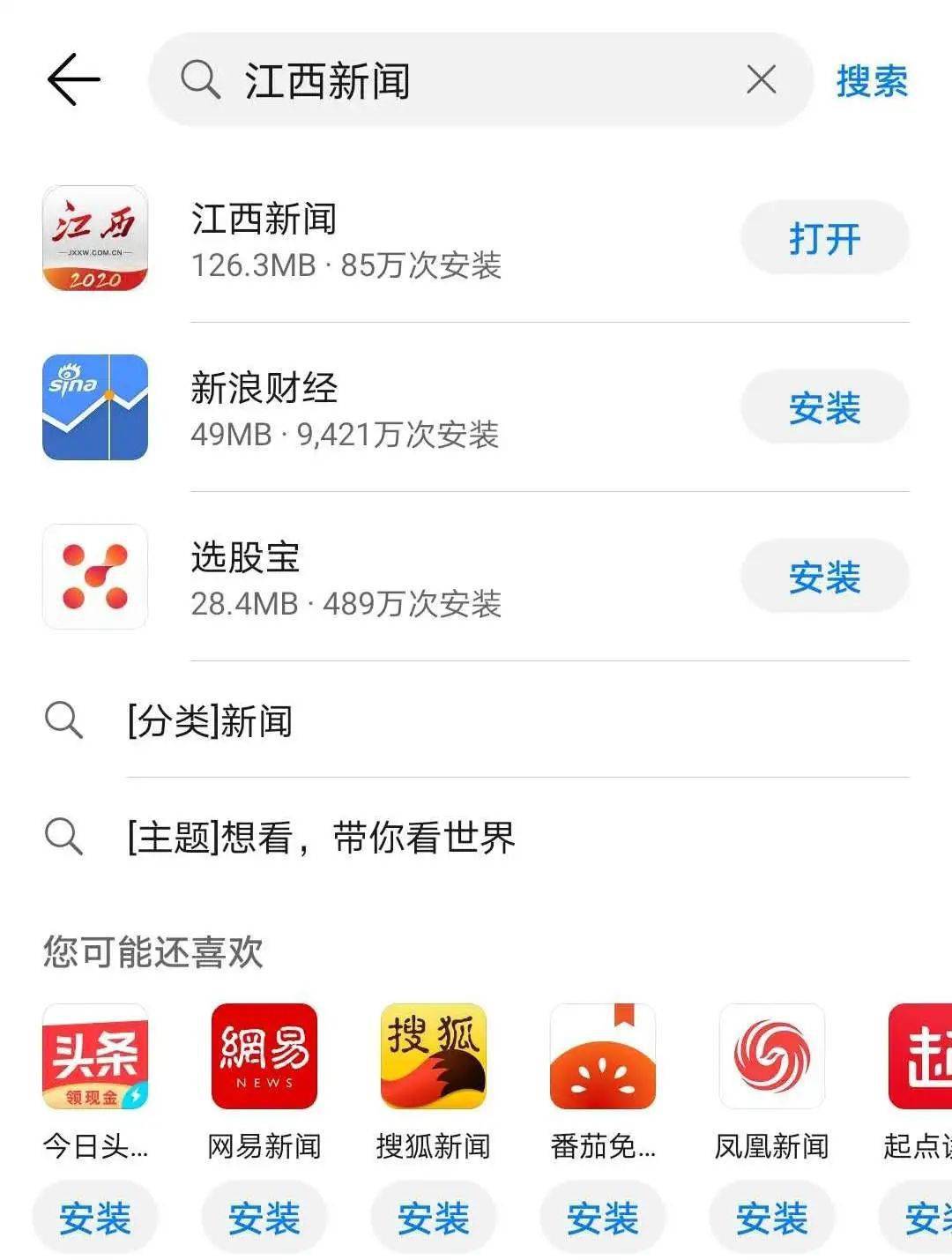 中至江西到底有没有挂（中至江西app）