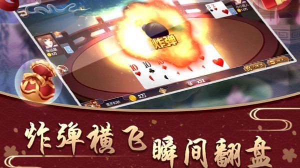 烽火互动棋牌有挂吗（烽火游戏）