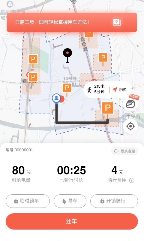 武汉小鱼儿麻将有挂吗（武汉小鱼出行app）