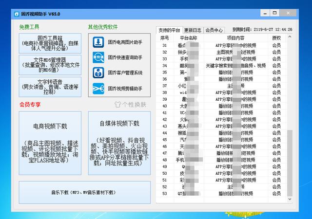 给大家爆料一下玩呗麻将开挂软件助手方法-哔哩哔哩 