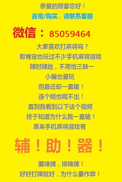 「热点资讯」手机打牌万能开挂方法看牌器—真实可以装挂