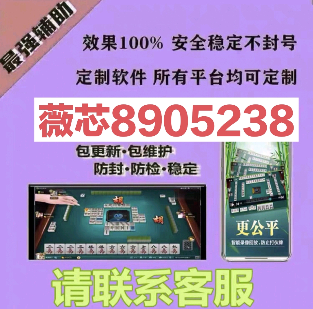 给大家爆料一下微信雀神广东麻将开挂真买的有没有!其实确实有挂的