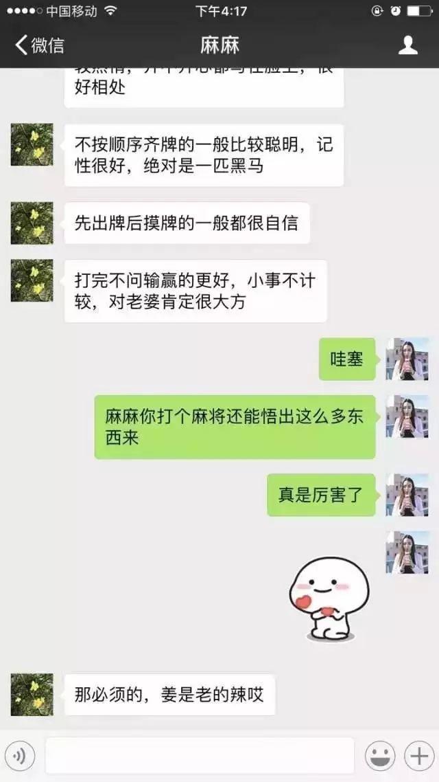 关于微乐广东麻将免费开挂软件的信息