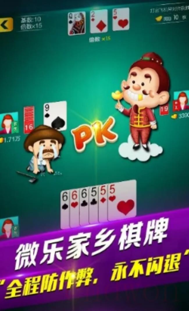 玩家必备教程微乐大庆棋牌游戏可不可以开挂—真实可以装挂