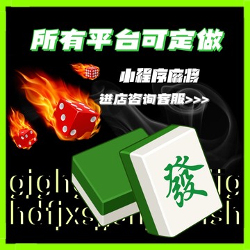 必看盘点揭秘!雀神广东麻将微信挂是真的假的!其实确实有挂的