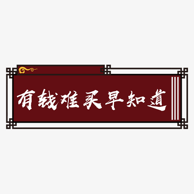 石材字牌咋挂的呢视频（石材牌匾设计效果图）