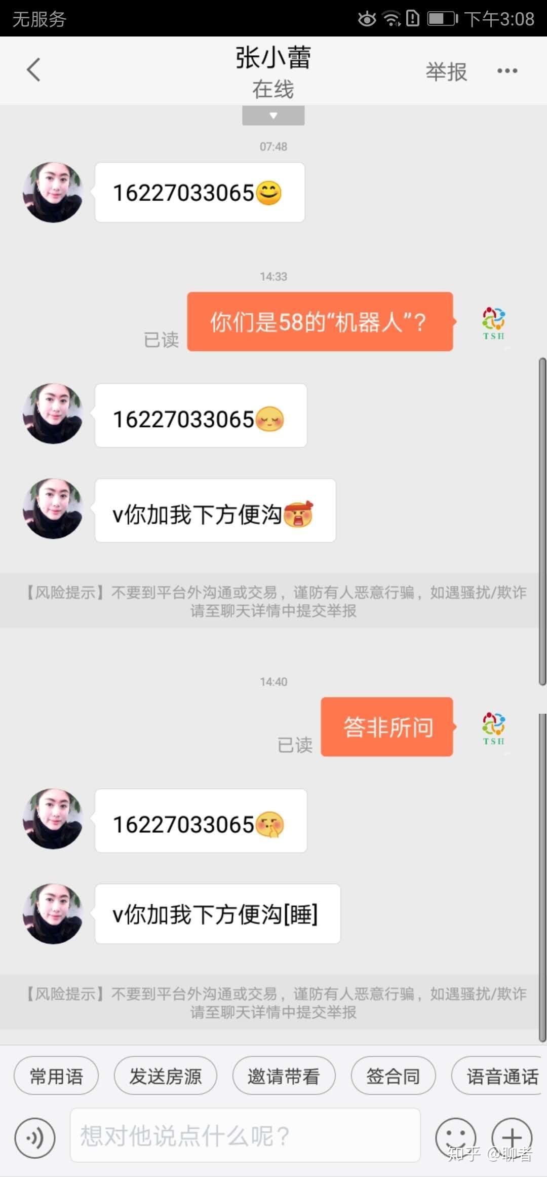 58同城怎么找私人自己挂的房子的简单介绍