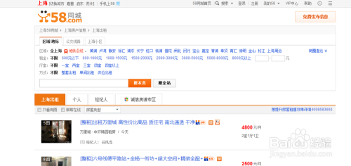 58同城怎么找私人自己挂的房子的简单介绍