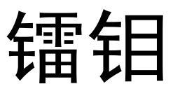 九天大厅斗牛开挂透视（九天大厅怎么开挂作弊）