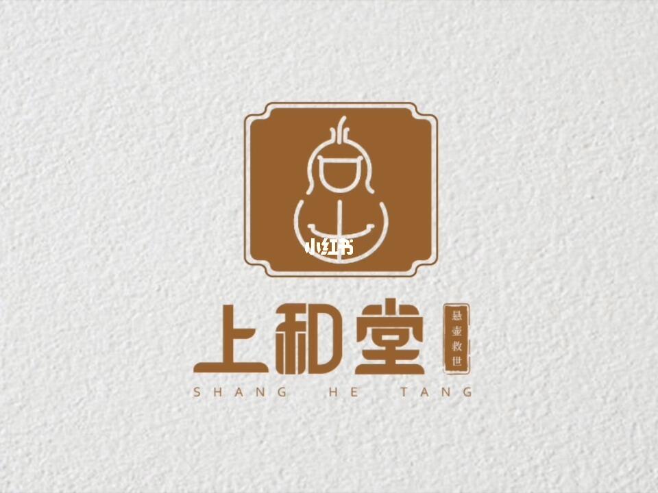 药铺一般挂啥字牌（药铺logo）