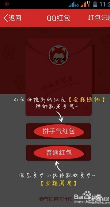 qq红包斗牛挂视频（腾讯斗牛红包）