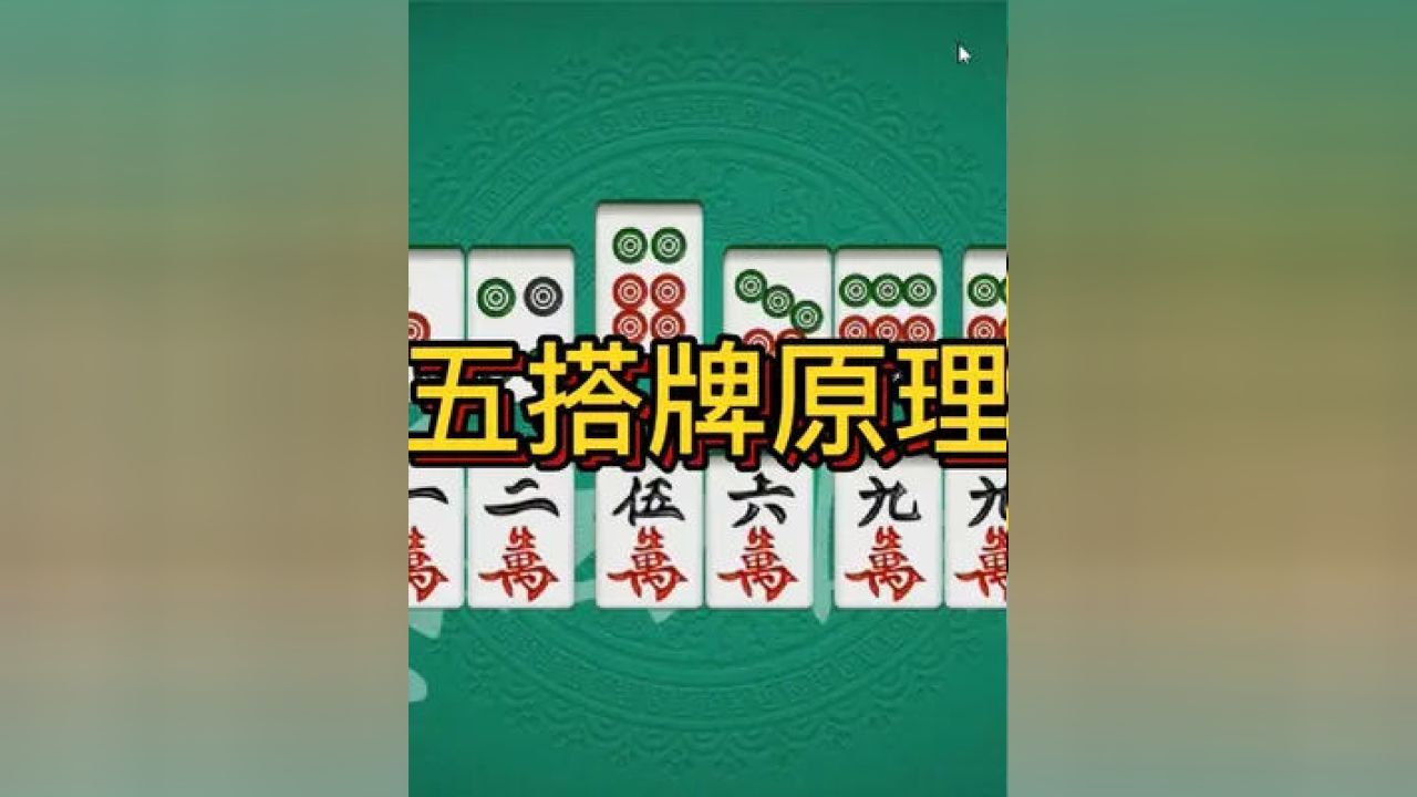 新教你‘‘巴蜀麻将出牌有规律吗”-太坑了原来有挂