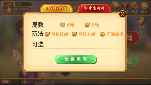 网络哈灵麻将开挂（哈灵麻将开挂神器下载ios）