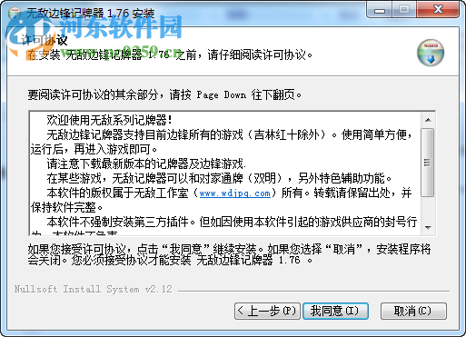 教程辅助“微信边锋干瞪眼记牌器”详细教程辅助工具