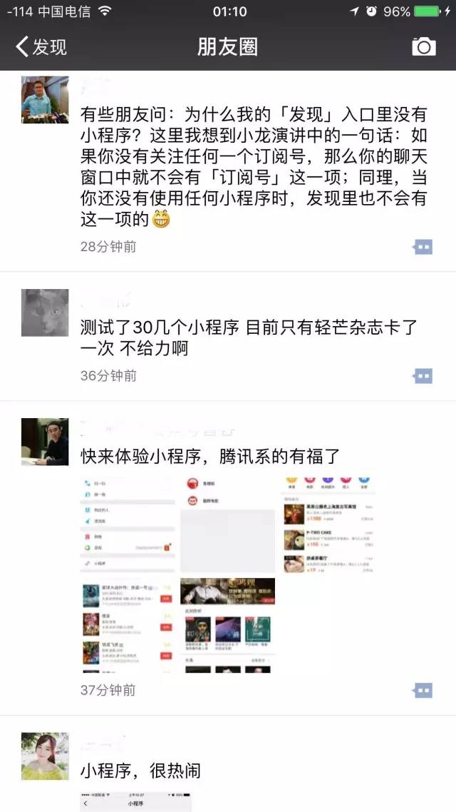 新教你‘‘微信小程序到底有没有挂”-太坑了原来有挂