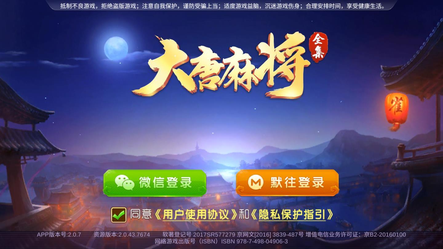 大唐拼三张漏洞的简单介绍