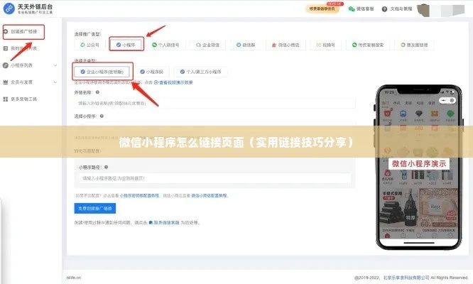 怎样挂课程链接教程呢微信（微信怎么挂链接卖东西）