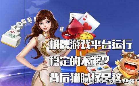 问网易棋牌能开挂吗是真的吗（网易棋牌麻将有挂吗）