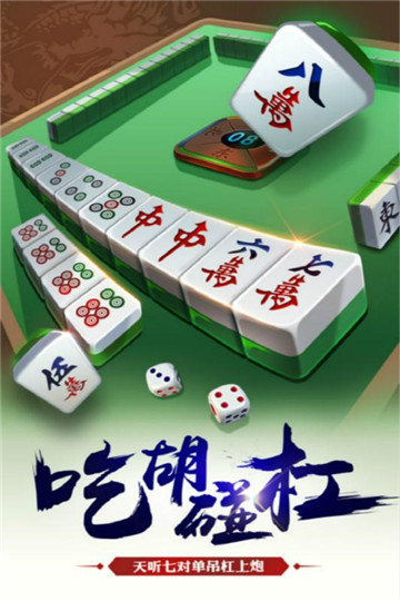 和和麻将免费挂（和和麻将官网版）