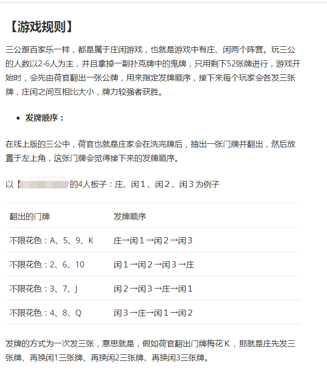 5分钟教会你“教你三公大吃小出老 千技巧三大秘诀“推荐3个购买渠道