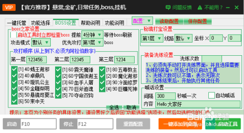 厉害了!微乐二七王开挂”详细教程辅助工具