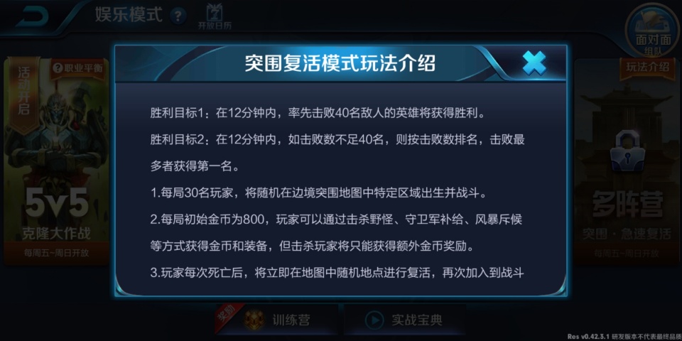 娱乐模式怎么开挂（玩娱乐模式挂机会扣几分）