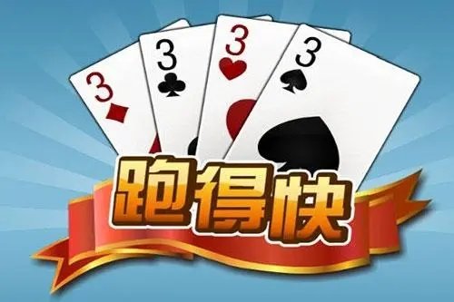 3分钟教你科普“微信跑得快怎么拿好牌!其实确实有挂的