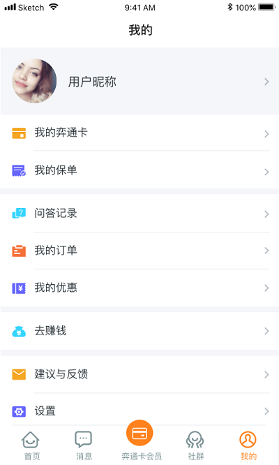 大菠萝辅助软件是什么样的（大菠萝付件app）