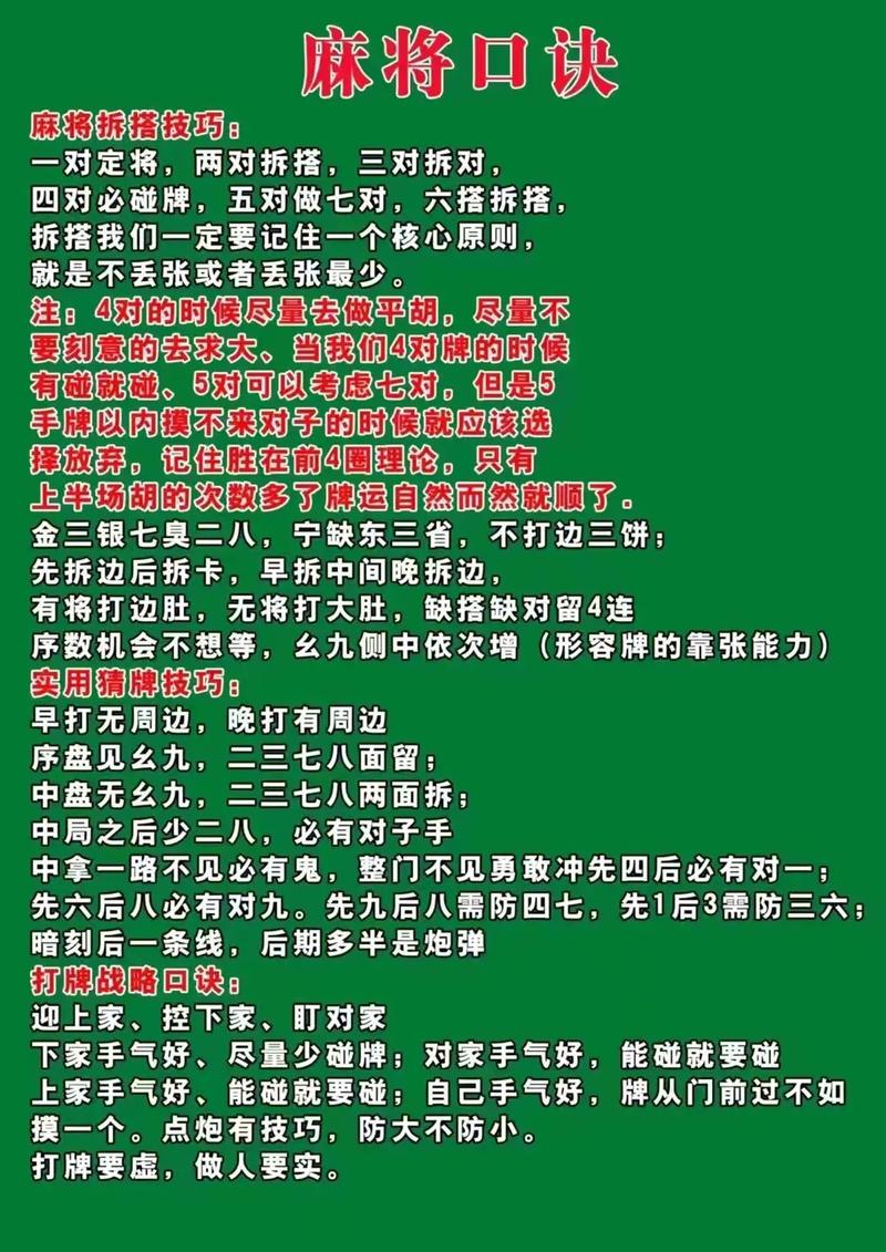 教程辅助“教你九点半出 老 千技巧十大口诀_《爱问知识人 使用说明》