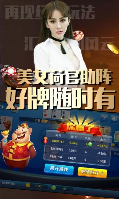 天美棋牌怎么开挂（天美棋牌为什么打不开呀）