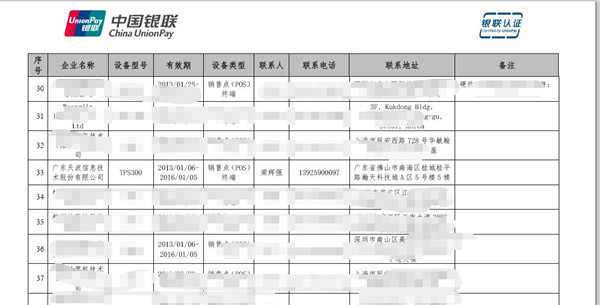 详细说明“翻牌机保单干扰产品“推荐3个购买渠道