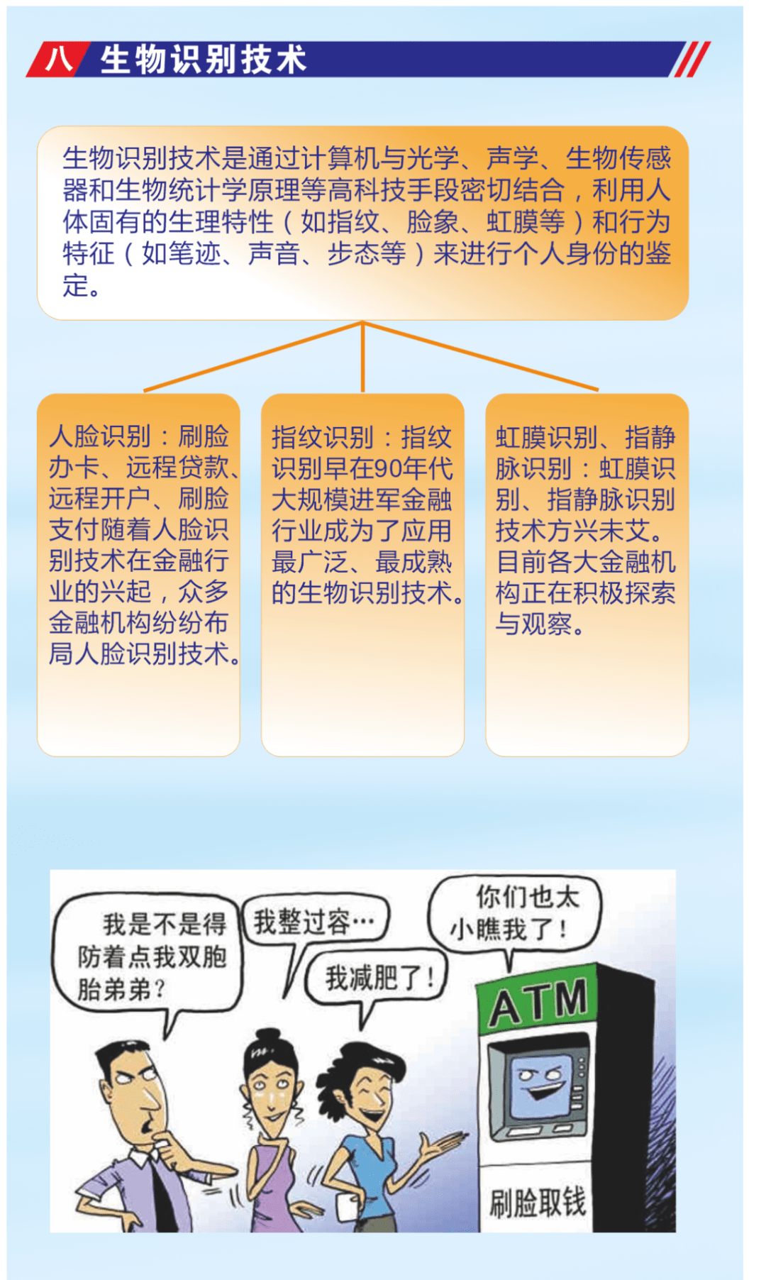 给大家爆料一下炸金花好的科技_《爱问知识人 使用说明》