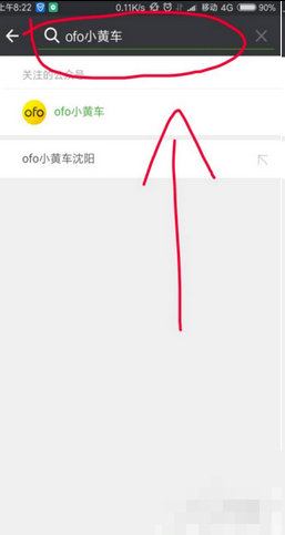 怎么用微信链接挂小黄车（微信怎么绑定小黄车）