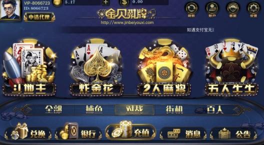 金贝棋牌有挂么（金贝棋牌921搜杰克手游网）