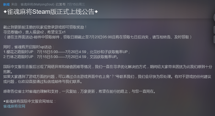 steam雀魂麻将挂（steam 雀魂麻将）