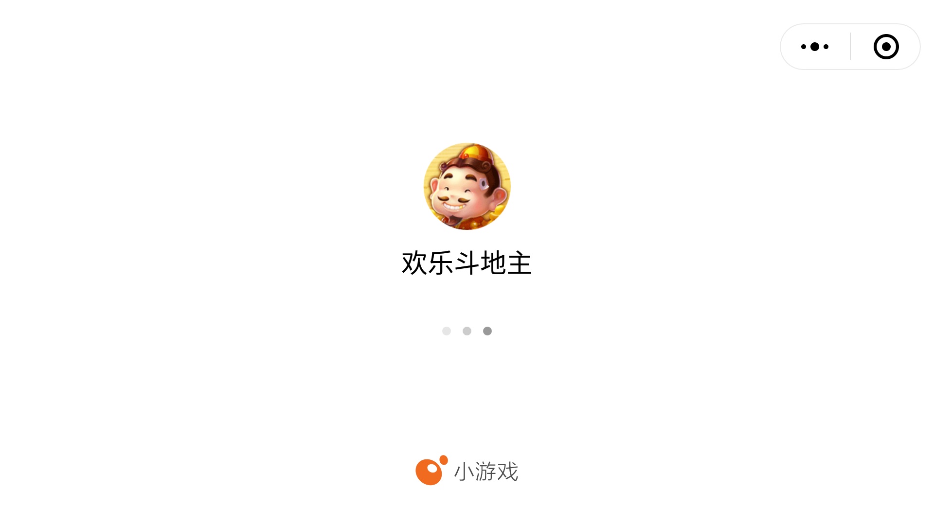 微信欢乐斗地主小程序有挂吗（微信欢乐斗地主小程序有挂吗安全吗）