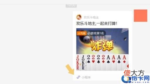 5分钟教会你“微乐斗地主怎么查看别人是否开挂-哔哩哔哩 