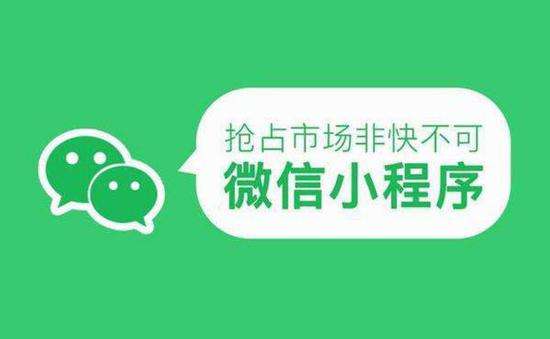 分享决窍“微信小程序开挂真还是假—真实可以装挂