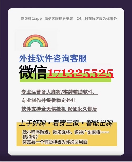 给大家爆料一下微乐小程序三公透视最新软件挂—真实可以装挂